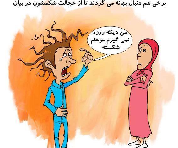 عکس خنده دار سحری