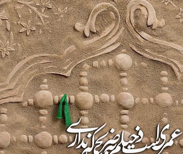 عکس تسلیت یا فاطمه زهرا
