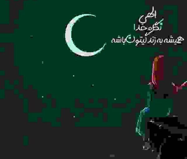 عکس چشم حسود کور