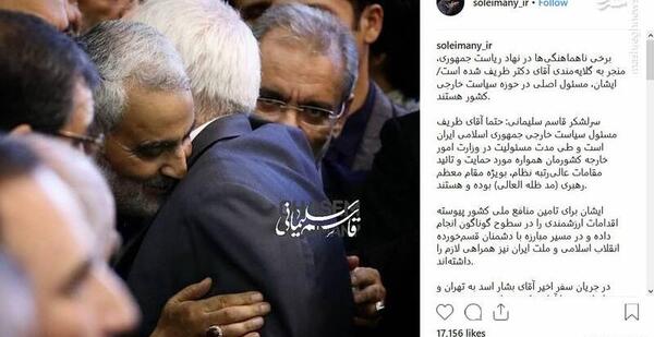 عکس ظریف قاسم سلیمانی