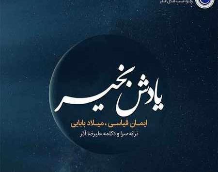 عکس شب بخیر بابایی
