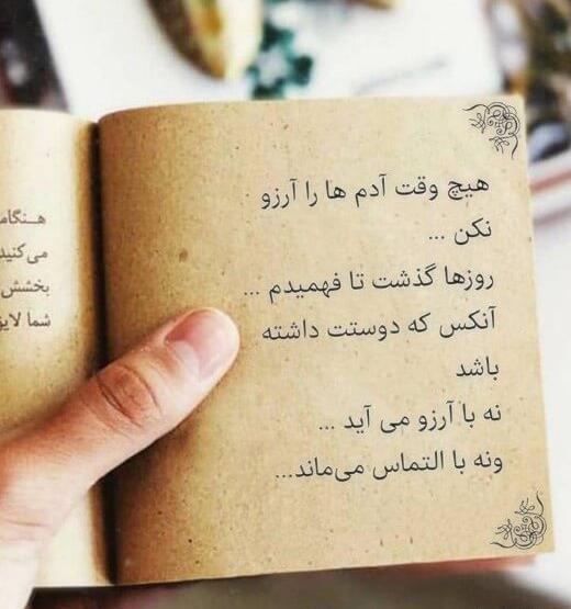 عکس زیبا برای پروفایل کتاب