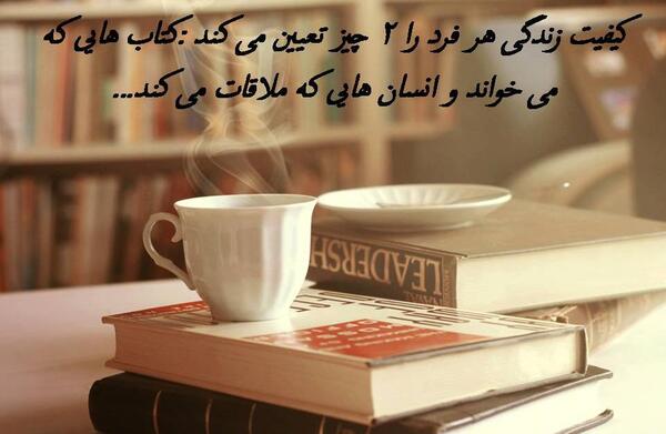 عکس زیبا برای پروفایل کتاب