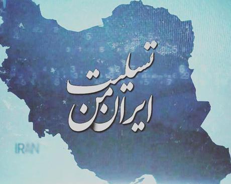 عکس تسلیت ایرانم