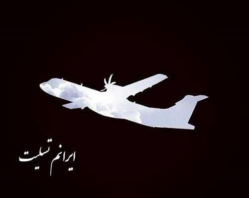 عکس تسلیت ایرانم