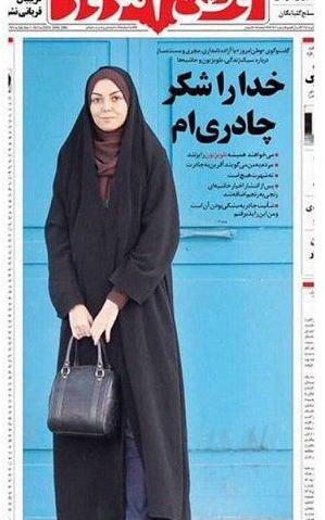 عکسهای آزاده نامداری کشف حجاب