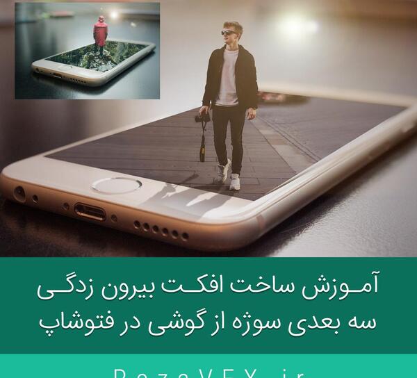 عکس سه بعدی برای گوشی