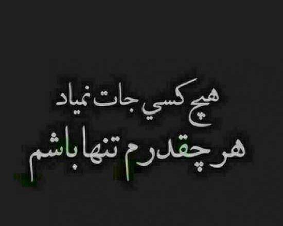 عکسهای نوشته جدایی تلخ