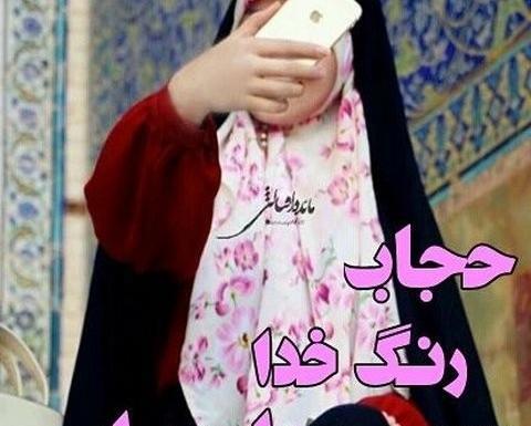 عکس دختر درس خوان با حجاب فانتزی