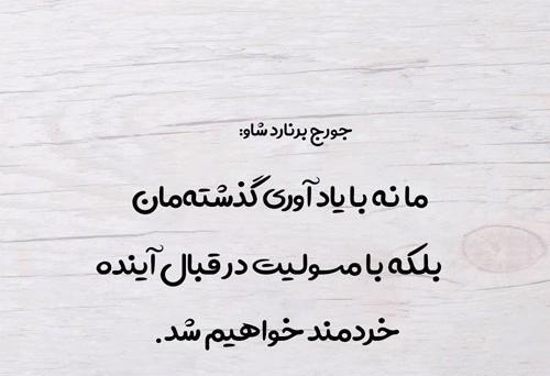 عکس نوشته جذاب