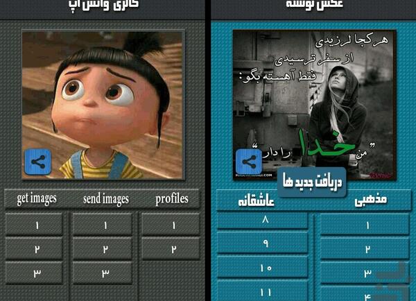 عکس های زیبا برای پروفایل واتساپ