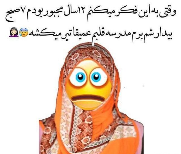 عکس خنده دار صبح
