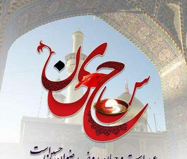 عکس نوشته ساز حسین