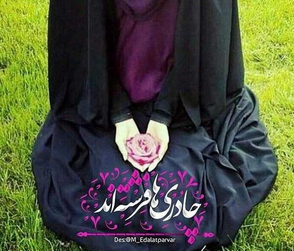 عکس زیبا برای پروفایل حجاب