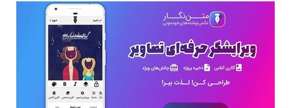 عکس نوشته ساز ایفون