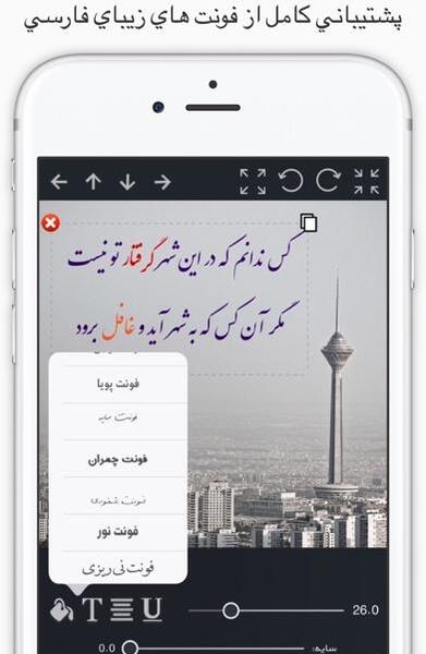 عکس نوشته ساز ایفون