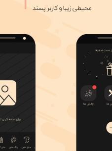 عکس نوشته ساز ایفون