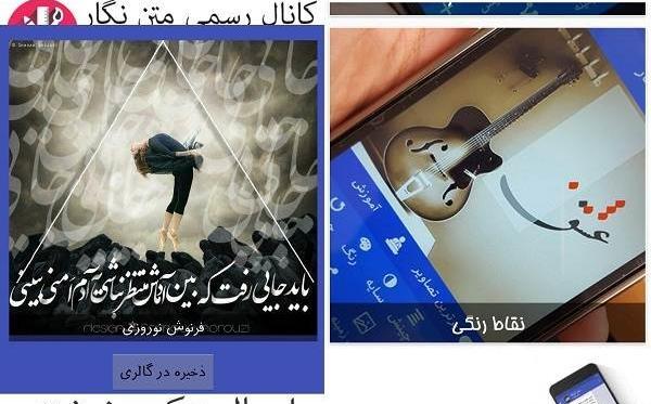 عکس نوشته ساز ایفون