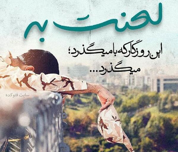 عکس نوشته خدا پشت و پناهت