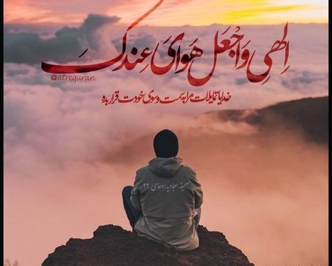 عکس نوشته خدا پشت و پناهت