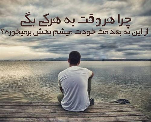 عکس غمگین آموزنده
