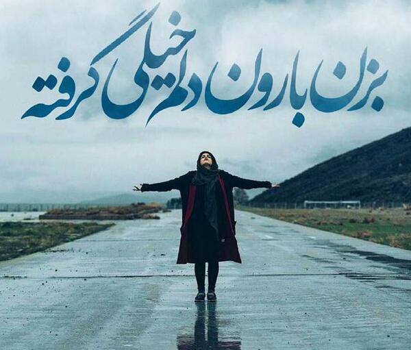 عکس دختر غمگین تو بارون