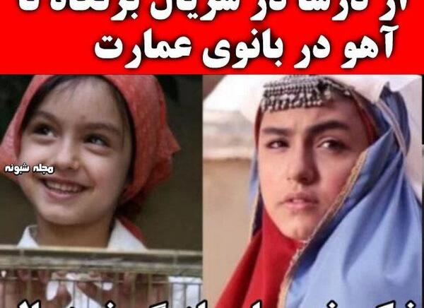 عکس آهوی بانوی عمارت
