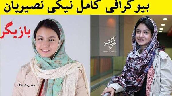 عکس آهوی بانوی عمارت