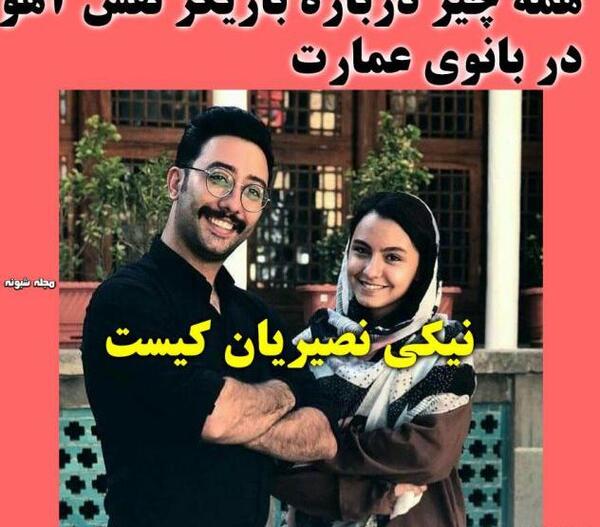 عکس آهوی بانوی عمارت