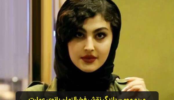 عکس آهوی بانوی عمارت