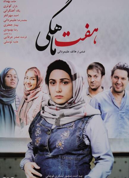 عکس پگاه جعفری