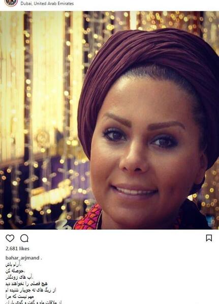 عکس بهار حجاب