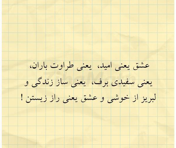 عکس نوشته ساز زندگی