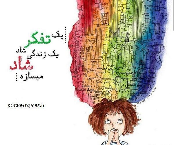 عکس نوشته ساز زندگی