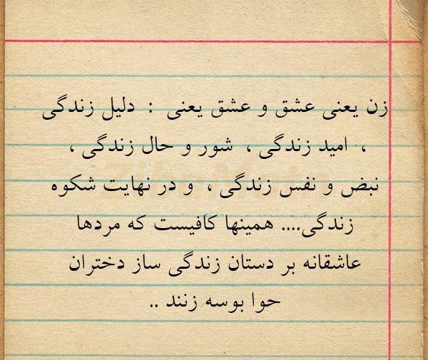 عکس نوشته ساز زندگی