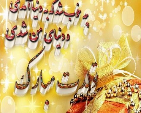 عکس تولد پسرم