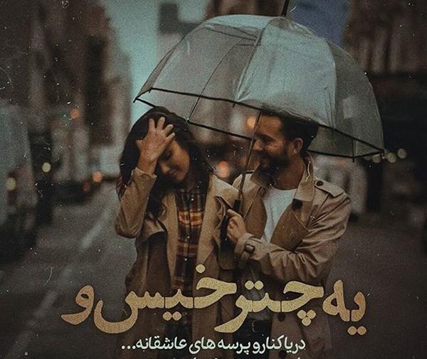عکس های عاشقانه زیبا بدون متن