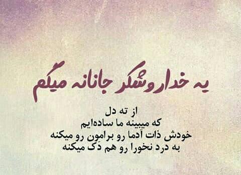 عکس نوشته تیکه دار ذات خراب