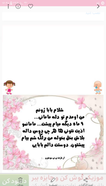 عکس پروفایل فانتزی نی نی