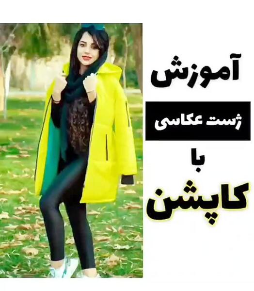 عکس ژست دخترونه عکاسی