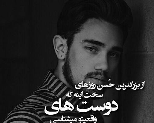 عکس رفیق روزای سخت