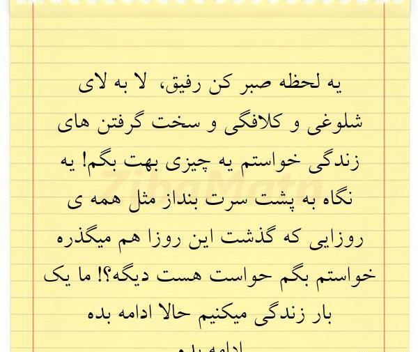عکس رفیق روزای سخت