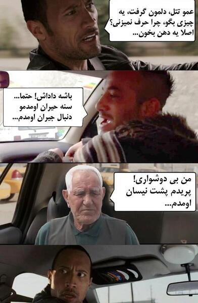 عکس تتلو خنده دار