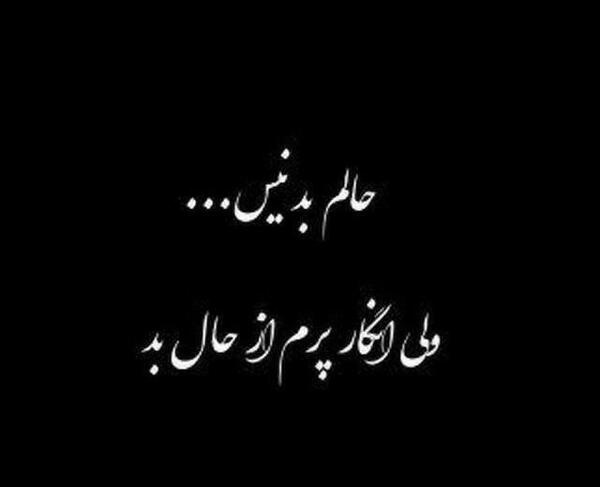 عکس پروفایل غمگین حال بد