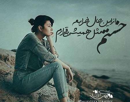 عکس پروفایل غمگین حال بد