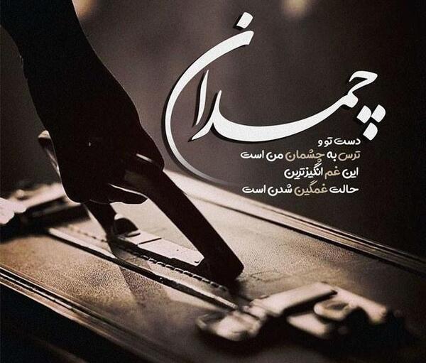 عکس پروفایل غمگین حال بد