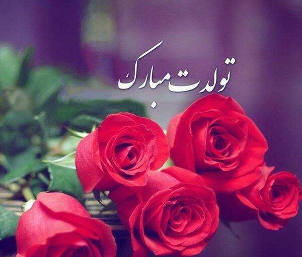 عکس پروفایل تولد دخترانه
