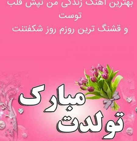 عکس پروفایل تولد دخترانه