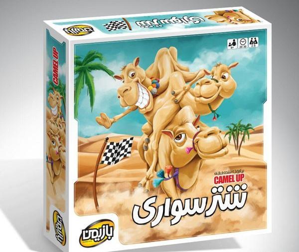 عکس شتر عروسکی