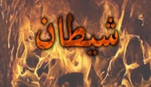 عکس شیطان چه شکلی است